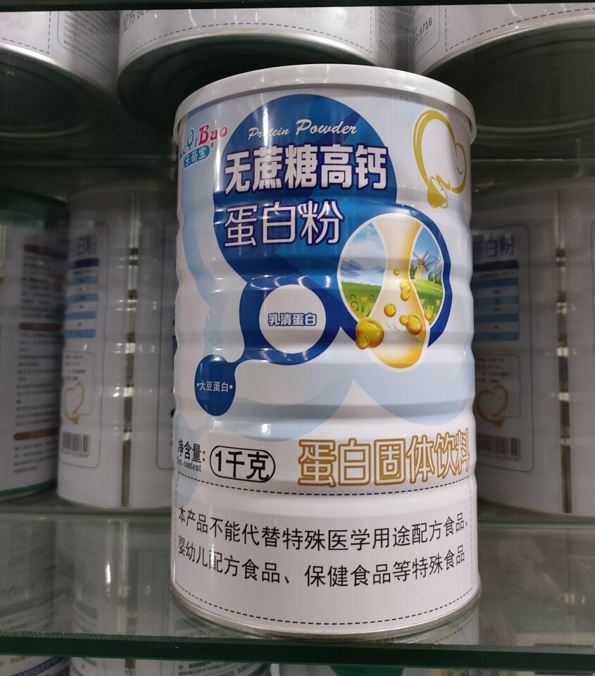 发2桶乐奇宝无蔗糖高钙蛋白粉蛋白固体饮料1kg双蛋白营养