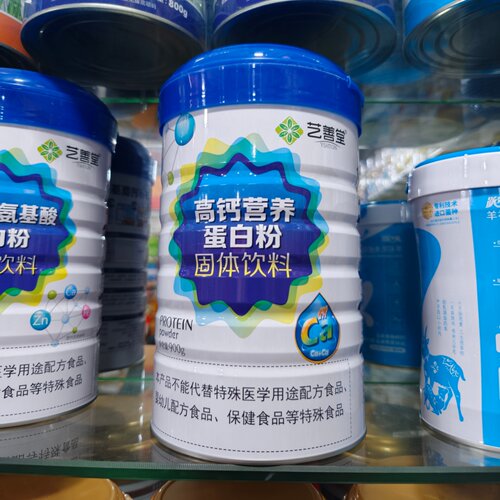 发2桶艺善堂高钙营养蛋白粉