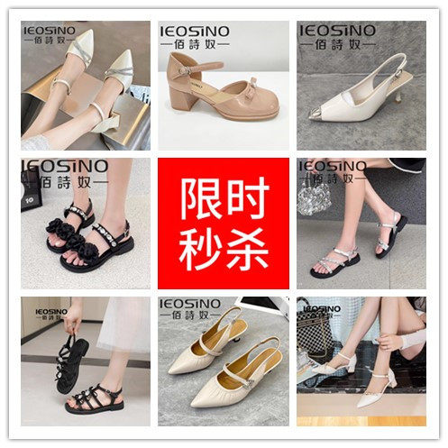 佰诗奴专柜正品清仓特价夏季凉鞋
