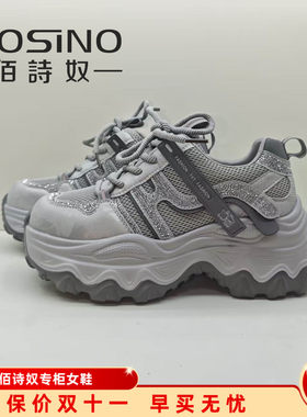 佰诗奴6CM增高透气老爹鞋女