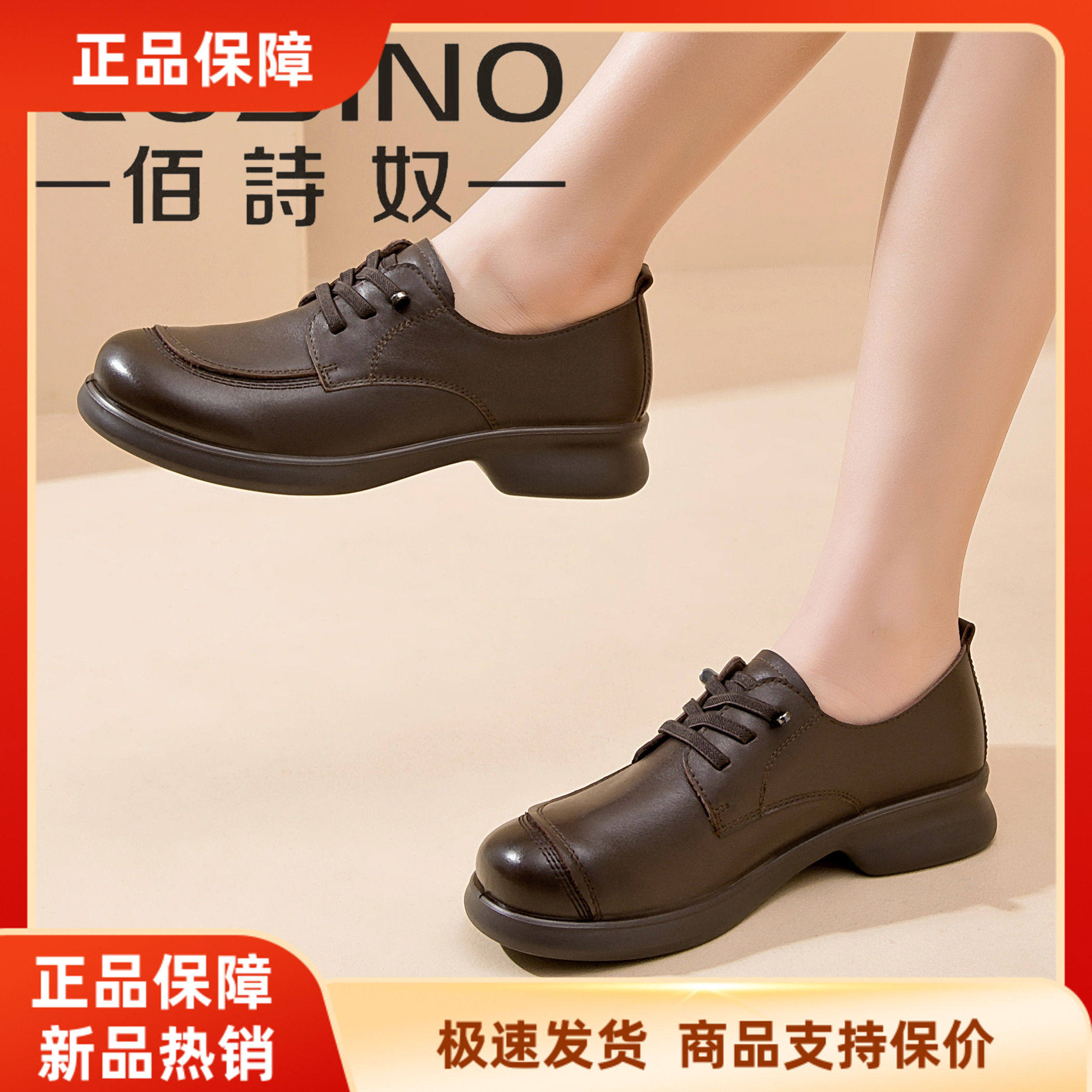 佰诗奴专柜同款2026春款英伦风乐福鞋女系带软底圆头低跟休闲单鞋,女鞋,乐福鞋（豆豆鞋）,淘宝优惠券,粉丝福利购,淘宝优惠卷