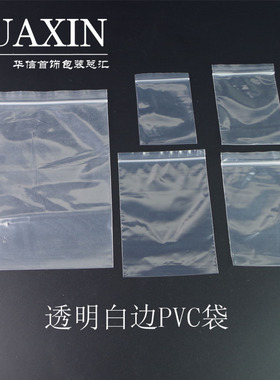 PE透明食品自封口密实骨袋塑料包装胶袋加厚12丝8*12CM100个