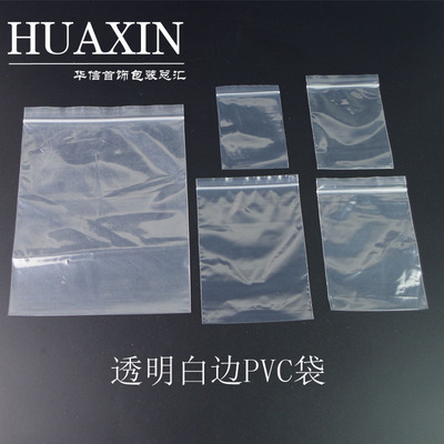PE透明食品自封口密实骨袋塑料包装胶袋加厚12丝8*12CM100个