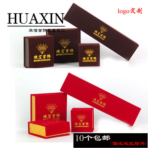 珠宝首饰盒戒指项链盒子饰品包装盒吊坠手镯耳钉礼品盒绒布盒定做