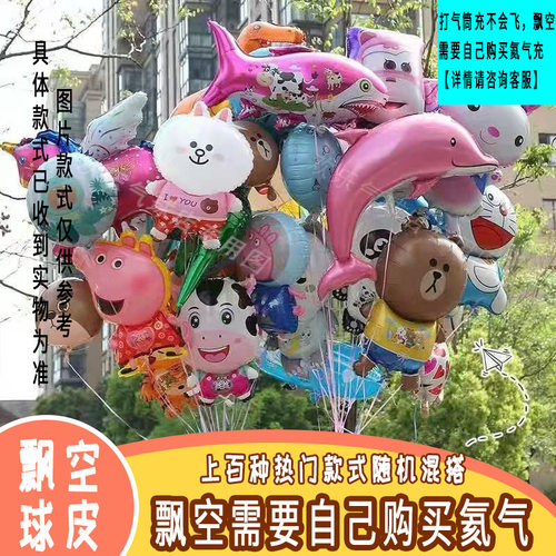 气球儿童无毒无味充氦气飞飘空婴儿网红摆摊批发各种形状生日布置