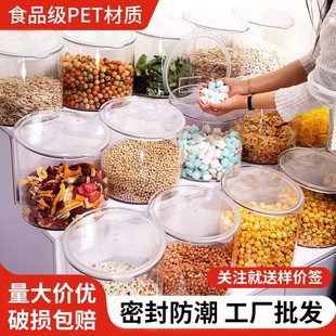 超市食品展示密封盒圆桶透明零食干果炒货花生米瓜子糖果收纳罐子