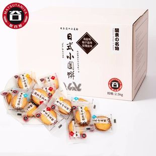 饼干单独小包装整箱批发日式小圆饼松谷屋饼干零食大全各种美食