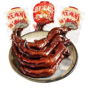 旺家福老卤鸭爪卤味鸭掌巨好吃的网红零食休闲食品小吃大全批发