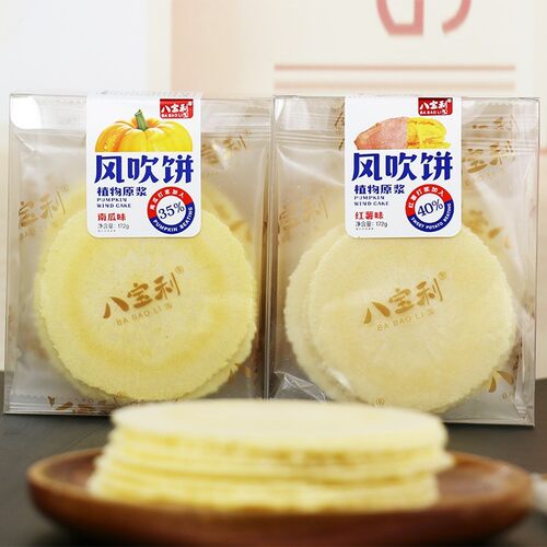 八宝利风吹饼南瓜味超级好吃零食