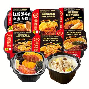 海底捞自热火锅自嗨锅爆款巨好吃的网红零食休闲食品小吃大全批发