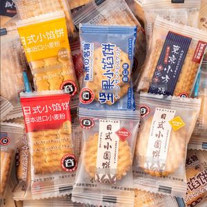 松谷屋日式小圆饼干柚子盐味小袋装网红超级好吃零食休闲小吃食品