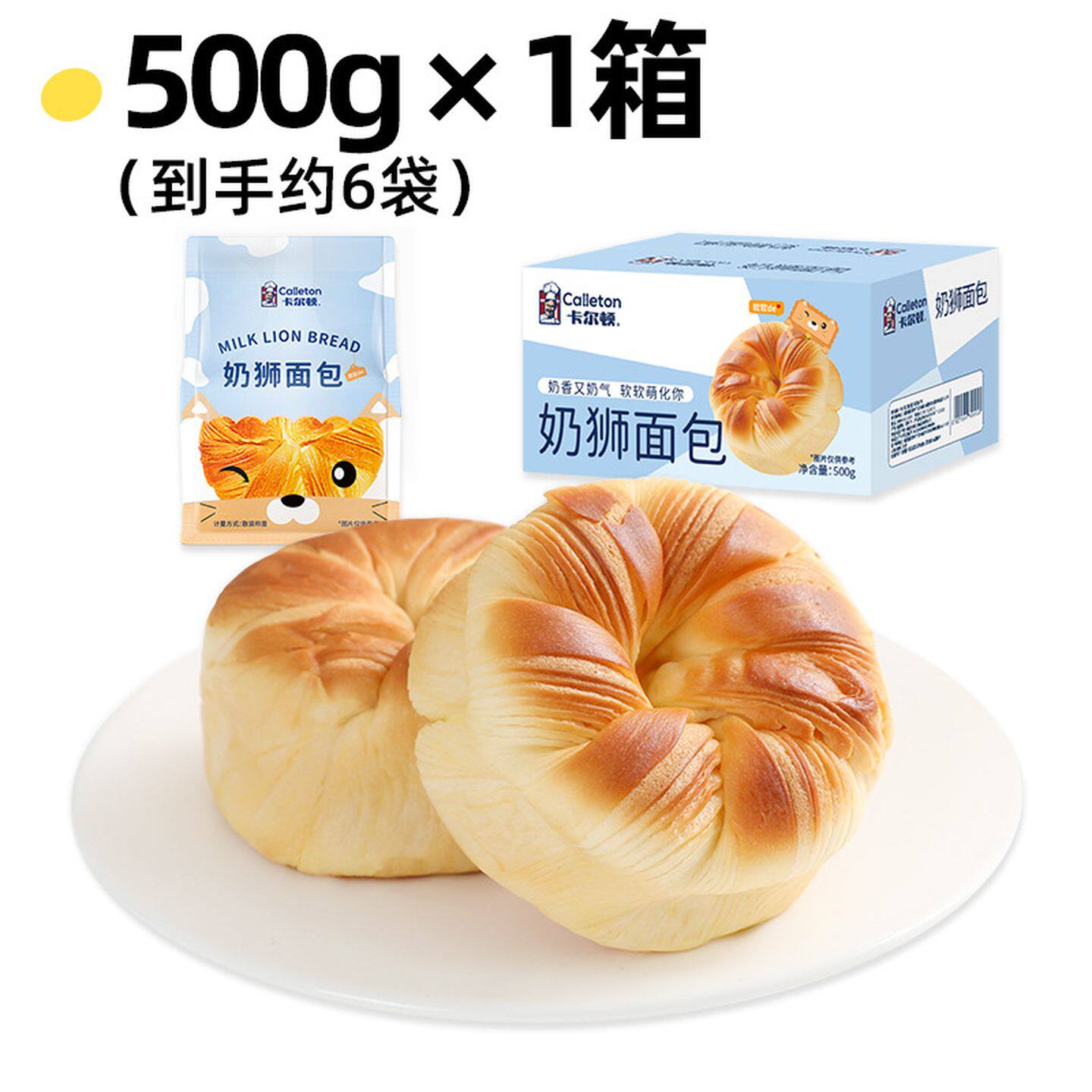 卡尔顿奶狮面包手撕适合学生吃的