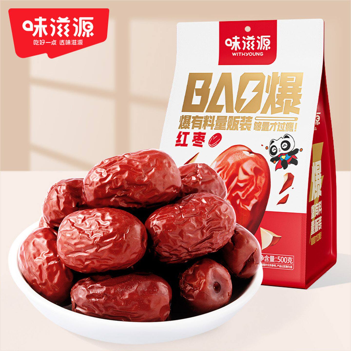 味滋源红枣即食泡茶补气养血好吃