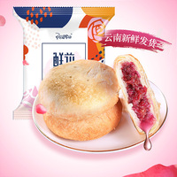 云南鲜花饼特产玫瑰鲜花饼礼盒阿婆家的超级好吃零食休闲小吃食品