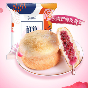玫瑰鲜花饼云南鲜花饼特产玫瑰鲜花饼礼盒阿婆家的超级好吃零食休