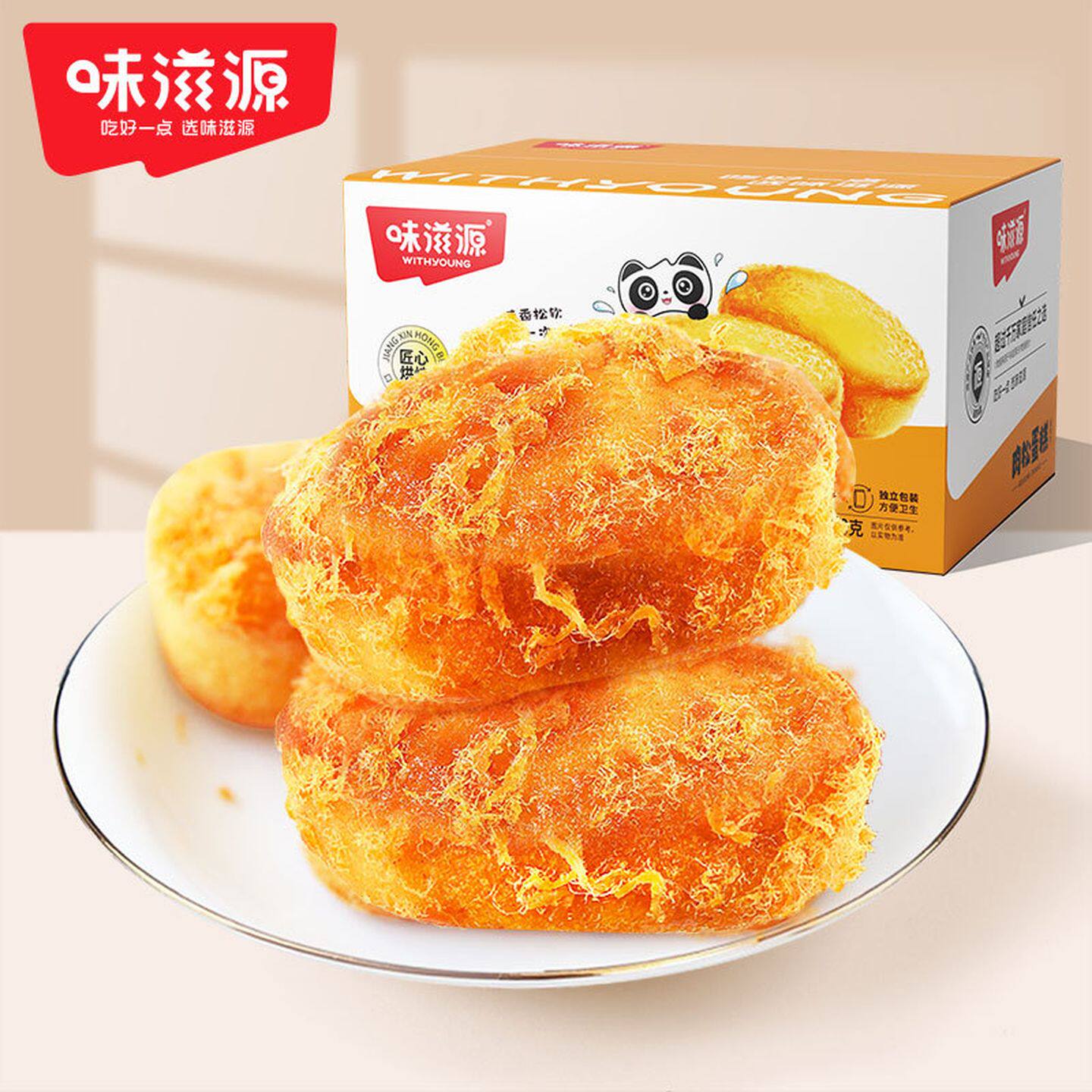 肉松拔丝蛋糕味滋源网红爆款超级好吃的零食休闲食品小吃大全批发