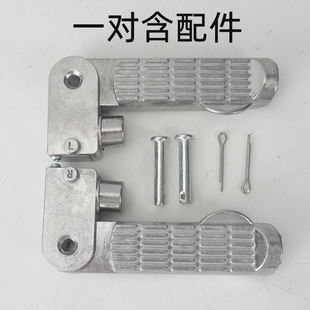 小龟王电动车后脚踏电瓶车折叠脚蹬回弹踏脚板加宽侧脚踏搁脚配件