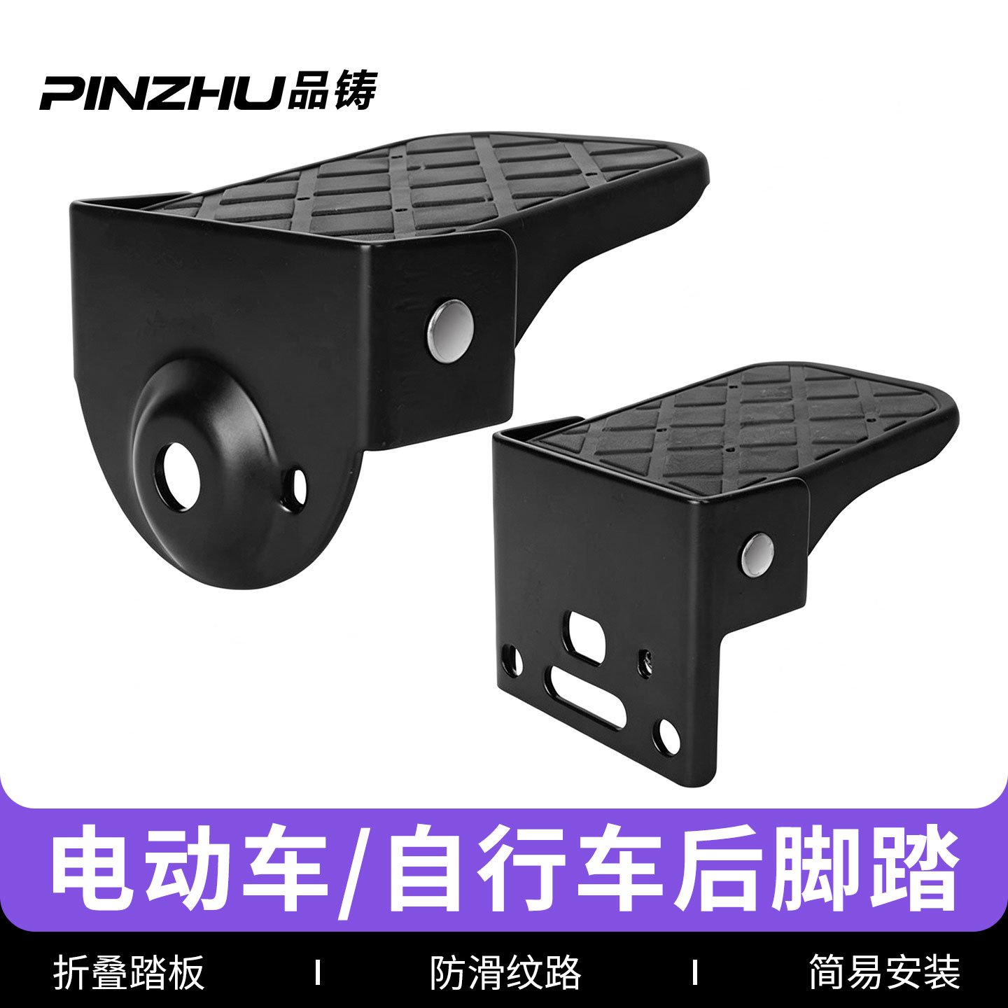电动车通用后脚踏雅迪图片
