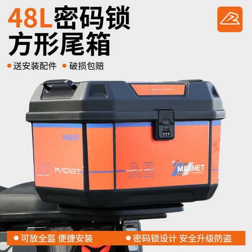 适用极核电动车后备箱外卖方箱