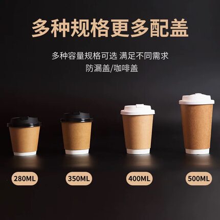 一次性咖啡奶茶纸杯双层加厚中空牛皮纸杯隔热防烫热饮商用打包杯