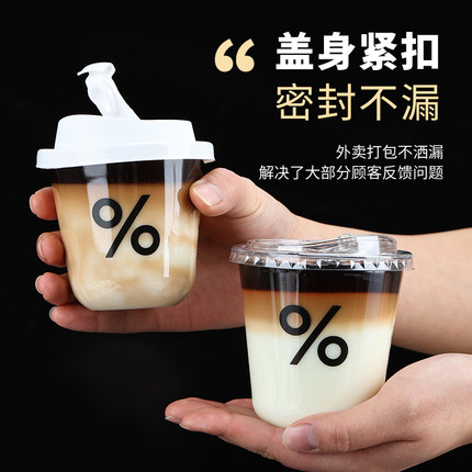 90口径一次性透明U型胖胖杯petU型杯加厚咖啡杯饮品杯可定制LOGO