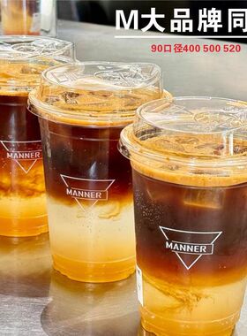 Manner同款90口径500ml520mlPET咖啡杯美式拿铁冷饮杯加高直饮盖