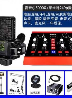 直播通用外置声卡