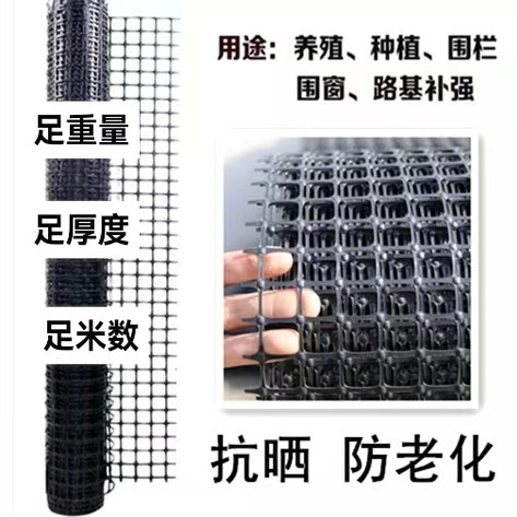 小孔漏粪网拦鸡格栅网养殖网塑料网格防护网围栏网塑胶围网