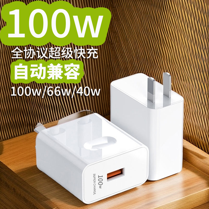 120W闪充100W超级快充66WUSB充电头5V2A大电流功率快速充电三口双口单口安全稳定防过压防起火type-c多孔