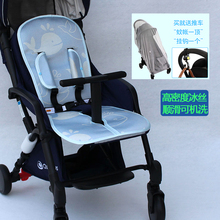 Quintus昆塔斯Q9plus伞车q1小怪兽q3N77婴儿推车凉席夏季 凉垫通用