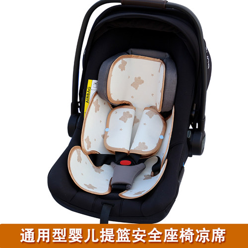 巧儿宜婴儿安全提篮凉席通用