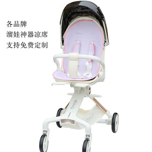 丸丫T6遛娃神器凉席述威vinng婴儿溜娃神器凉席坐垫夏季藤席坐垫
