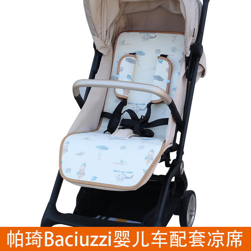 适用帕琦MIG魅格sh920小骑士凉席
