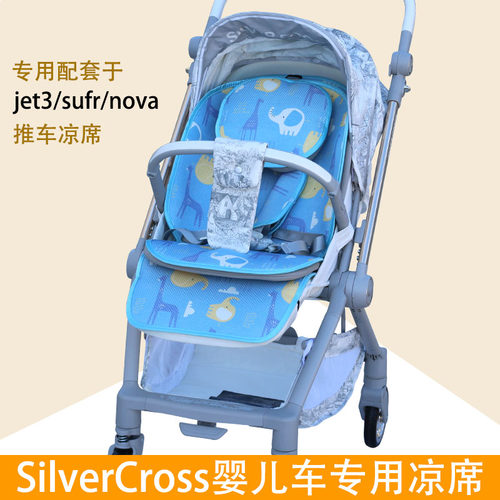 SilverCross婴儿车凉席