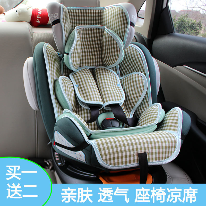 凉席适用pouch Q18 ks29 ks21 28婴儿童安全座椅凉席垫宝宝夏通用,婴童用品,婴童凉席系列,淘宝优惠券,粉丝福利购,淘宝优惠卷