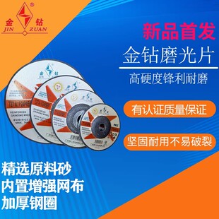 金钻磨光片100/125/150/180*6角磨片金属加厚打磨片角磨机砂轮片