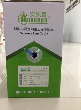 安讯普6206 ，6102，A56国标六类非屏蔽网线蓝色无氧铜足300米