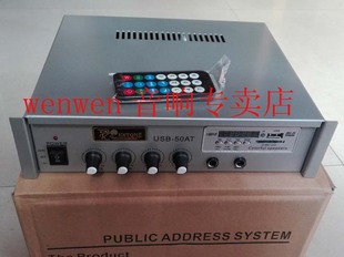 银色 美国金士盾 USB 50AT 定压定阻车载自带MP3播放器小功放