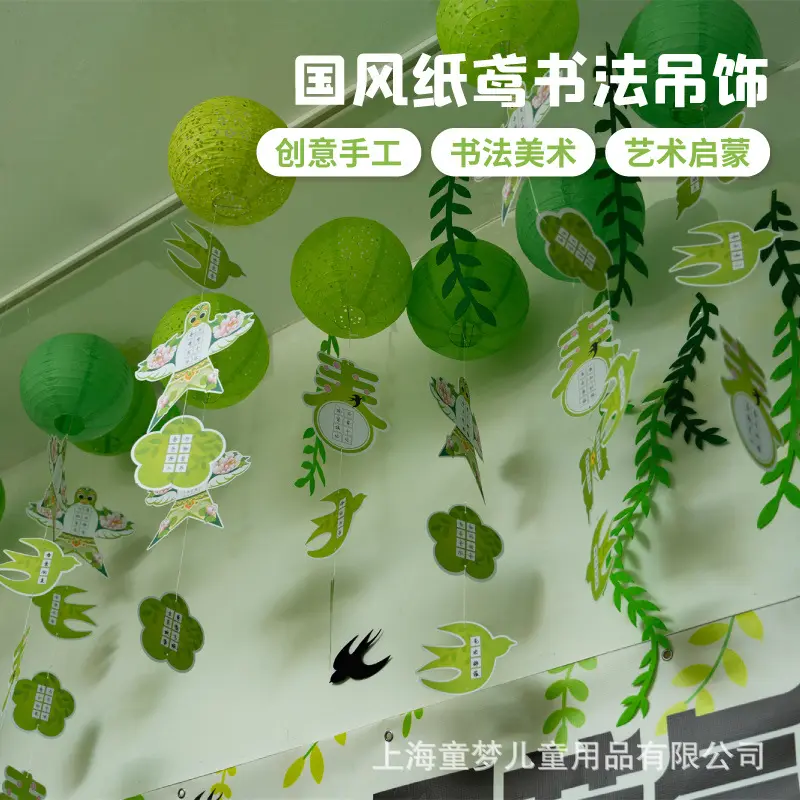 春天环创国风纸鸢硬笔书法作品纸练字古诗风筝装饰卡片沙燕材料包