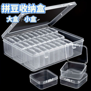 拼豆收纳盒透明分装盒拼豆整理分装小瓶子pvc收纳带盖221色分装瓶