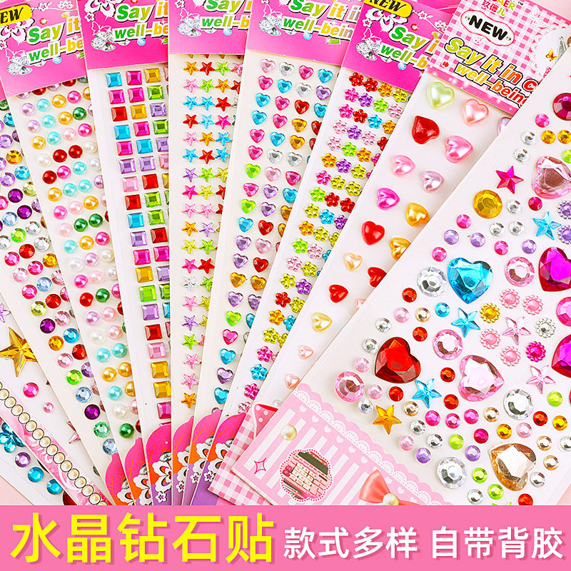 儿童水晶钻石贴纸亚克力贴装饰幼儿园圆钻手工diy幼儿园奖励贴画