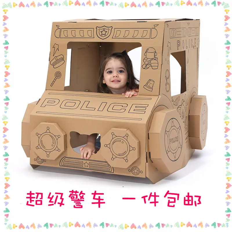 汽车模型警车纸箱儿童手工diy幼儿园区角六一儿童节表演道具玩具