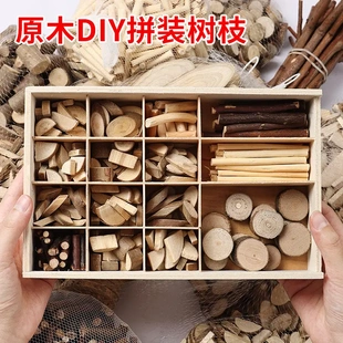 木工diy材料包幼儿园儿童手工木工坊玩具小制作木片拼装华夏积木