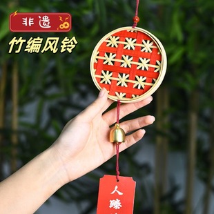 非遗竹编画风铃手工diy材料包铃铛挂饰儿童团建活动研学文创礼物