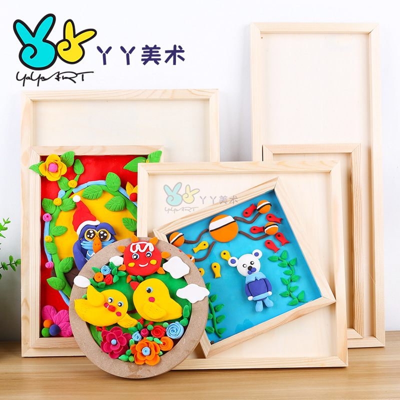 粘土画框儿童创意手工DIY木质立体画框雪花泥木框粘土相框幼儿园