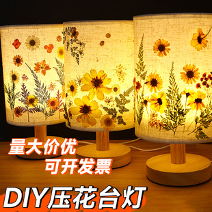 干花台灯diy材料包粘贴创意手工礼物暖场沙龙团建压花押花小夜灯