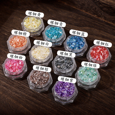 螺钿天然贝壳碎片饰品相框画配件diy手工材料包网红美甲拼画漆画