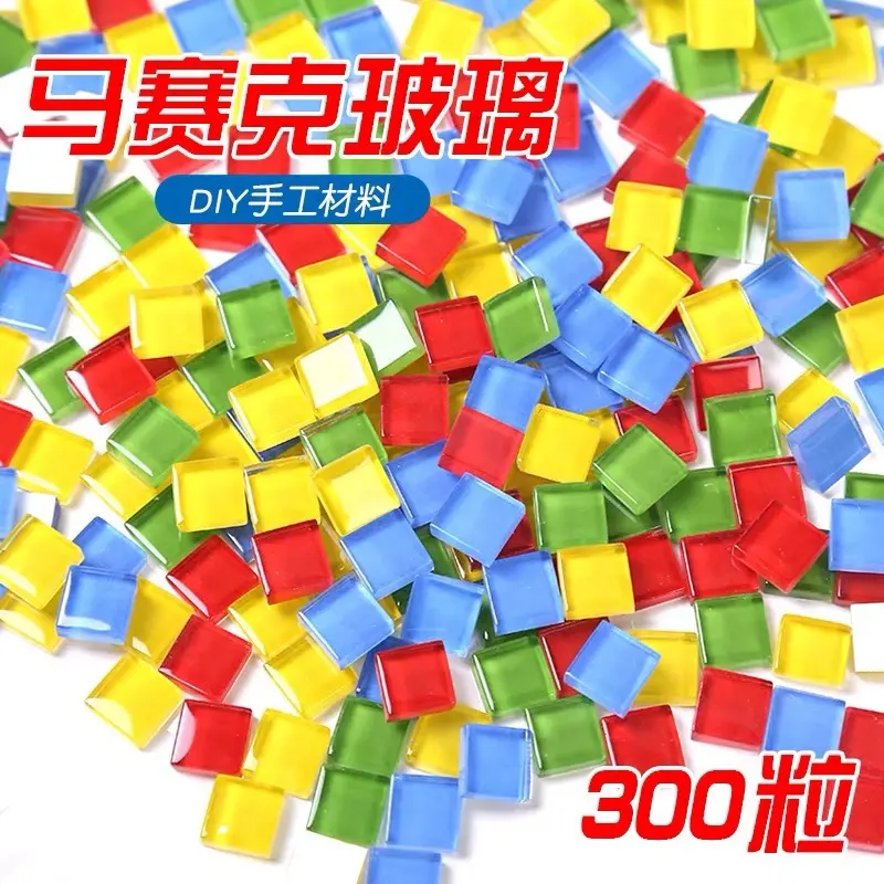 马赛克手工diy彩色水晶玻璃300克儿童创意装饰品美术区绘画材料贴图片