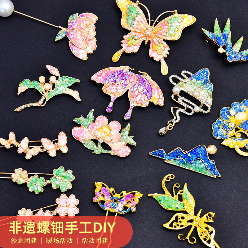 非遗螺钿DIY材料包蝴蝶胸针发夹贝壳碎片发簪手链暖场暑假研学礼,玩具/童车/益智/积木/模型,手工创意粘贴类,淘宝优惠券,粉丝福利购,淘宝优惠卷