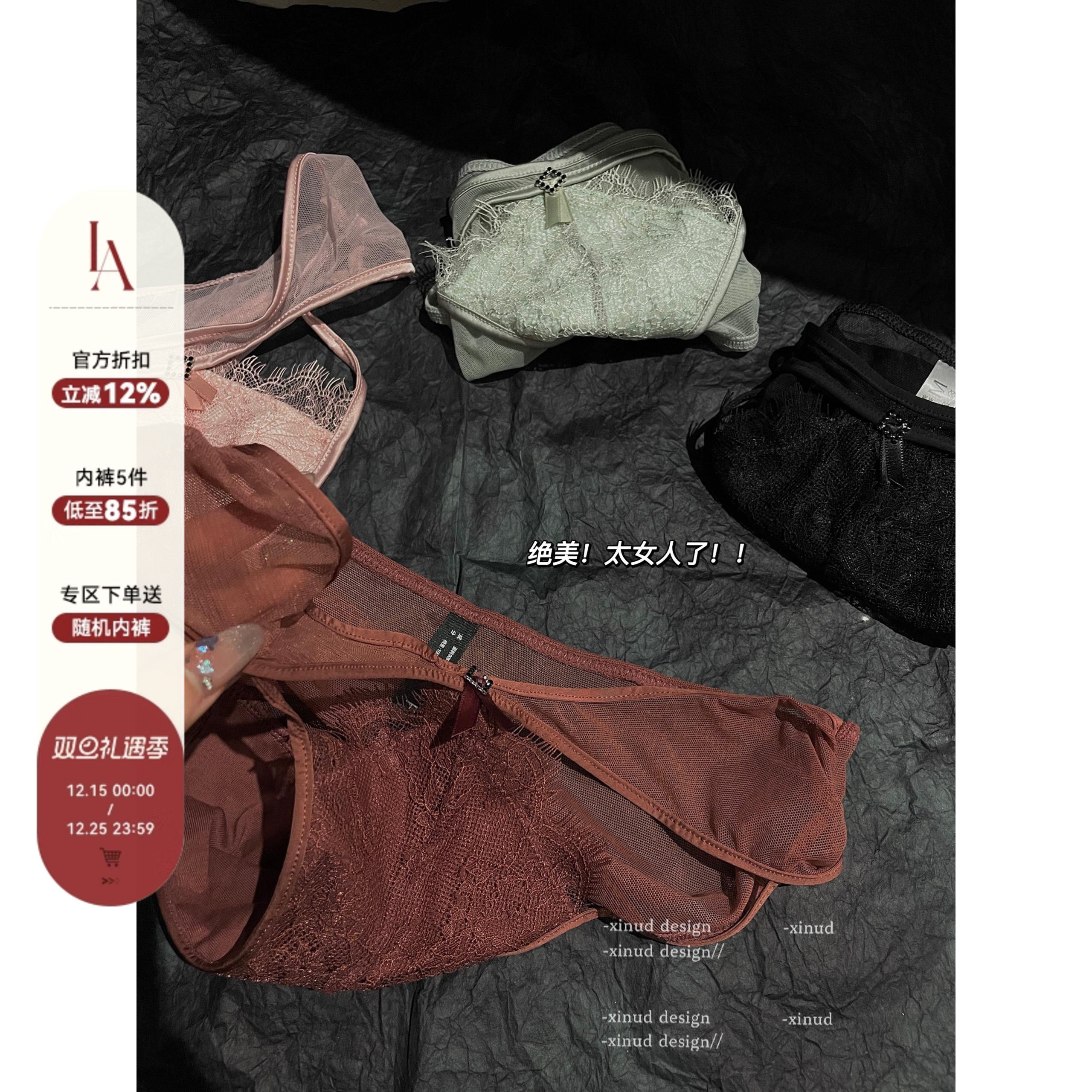 网纱透视蕾丝性感日系三角裤